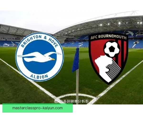 英超球队伯恩茅斯近期表现稳健，竞争力持续提升