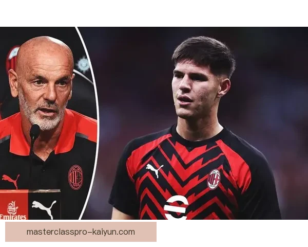 米兰主帅皮奥利战术风格解析：注重攻守平衡与边路推进